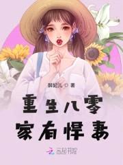 军婚甜蜜蜜:首长,放肆撩