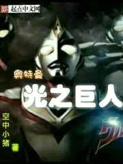 奥特曼:光之巨人