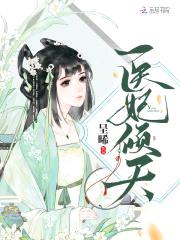 绝宠狂妃:邪帝,太傲娇