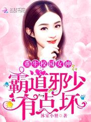 霸道军少,有点坏