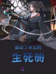 绝色鬼后:夫君,哪里逃