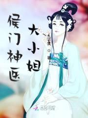 神医大小姐:殿下,别过来