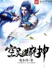 空灵逆乾坤