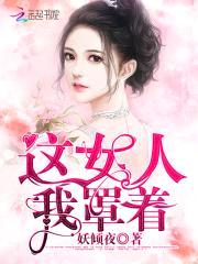 帝少凶猛:甜妻,蜜蜜宠