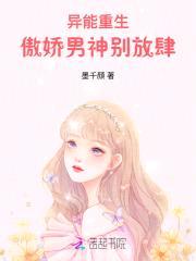异能重生:军少,放肆撩