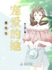 甜蜜婚恋:墨少,吻上瘾!