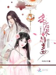 倾世毒后:帝后,求解毒