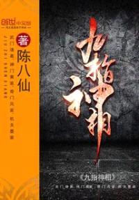 都市至尊神相