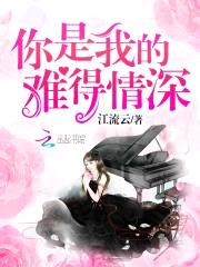 宠妻入骨:神秘老公有点坏