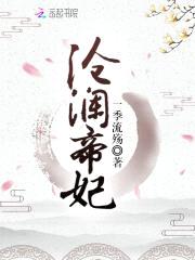 爆宠小狂妃:魔帝,跪下!