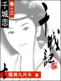 千城记