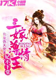 妃不下堂:三嫁薄情王