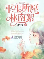 头号青梅,腹黑竹马深深宠
