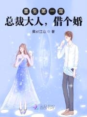新婚1001夜:吻安,总裁大人