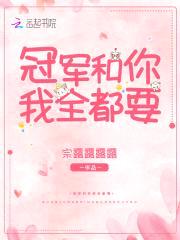 霍少,你老婆又来拔网线了