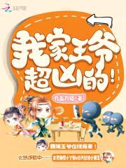 霸君娇宠:将军,放了我!