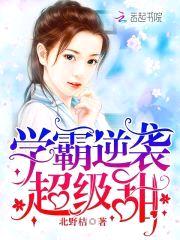 惹火娇妻:厉少,深入宠