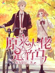 蜜糖青梅:竹马,轻轻吻