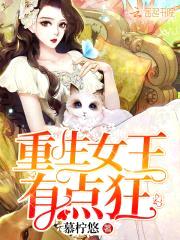 逆天重生：玄女归来