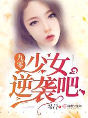 九零军嫂,逆袭吧!