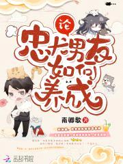 影帝不高冷:忠犬男友养成手册