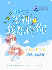 王者荣耀:墨神,我想撩你