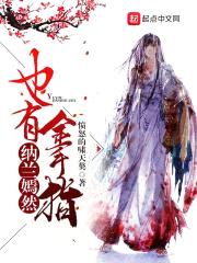 斗破之纳兰嫣然也有金手指