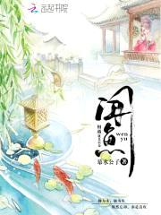 闻鱼