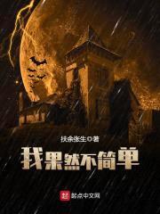 教书育鬼