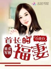 重生小福妻:先生,轻宠!