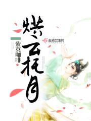 烘云托月