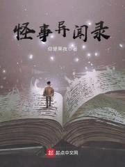 莫言怪事