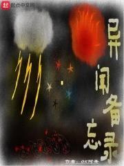 废土奇兵