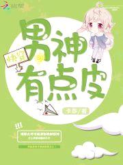 快穿系统:男主,你别皮