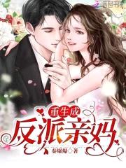 重生甜妻：总裁老公，你好坏