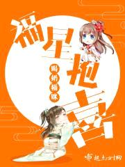 福星抱喜