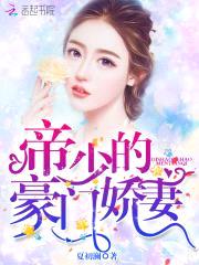 帝少的少校娇妻