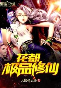 最强少年医圣