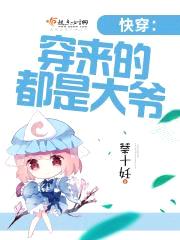 快穿：穿来的都是大爷