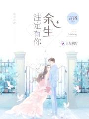 萌妻闯入怀:帝少,要抱抱