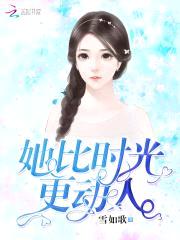 深度蜜爱:腹黑老公,悠着点!