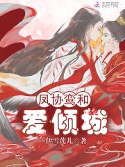 绝世恩宠：夫君，轻点撩！