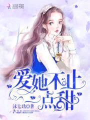 诱爱99次:惹火甜妻乖一点