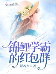 重生红包群:我不是神棍