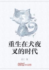 犬夜叉之大妖怪