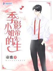 影帝先生,受宠吧!