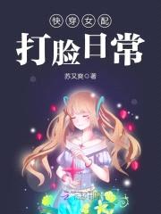 快穿女配:黑化boss,撩撩撩