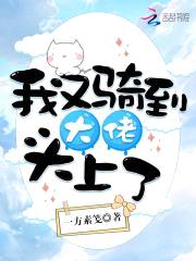 逆天小魔妃:帝君,咬一口!