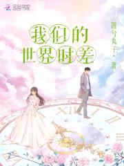 强宠蜜爱：BOSS，悠着点