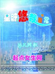 星际悠哉日常